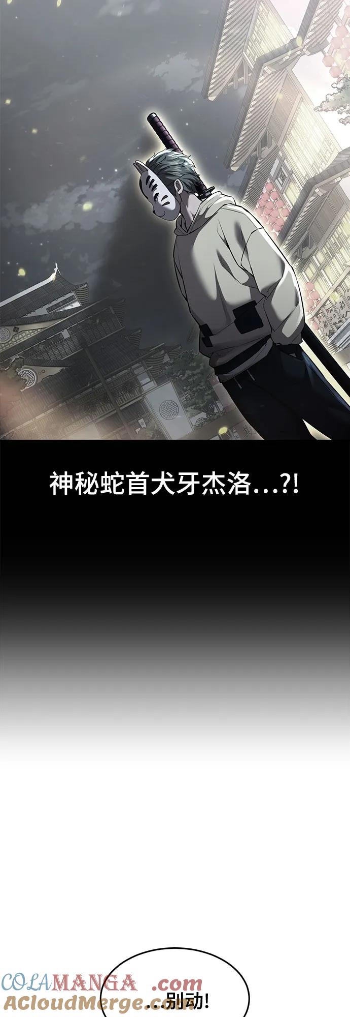 死神少年 - [第2部] 第75话 犬牙杰洛 - 第13张图