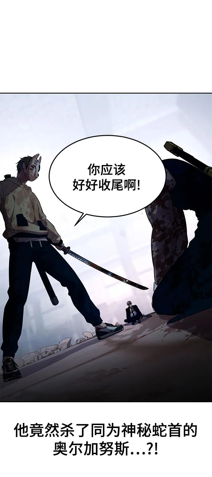 死神少年 - [第2部] 第75话 犬牙杰洛 - 第18张图