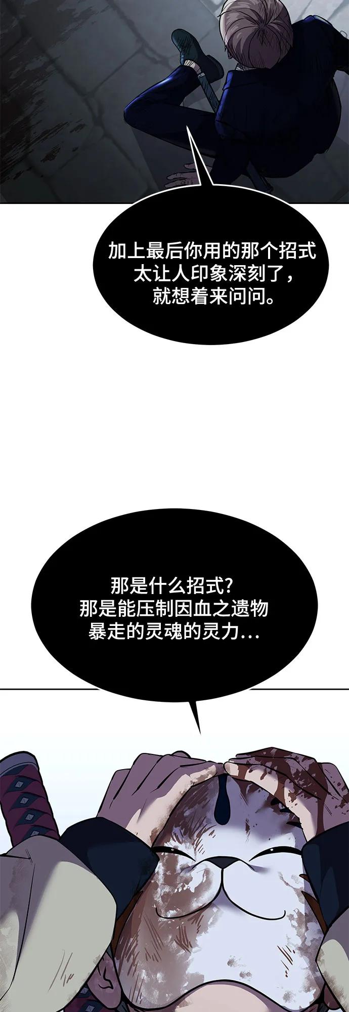 死神少年 - [第2部] 第75话 犬牙杰洛 - 第27张图