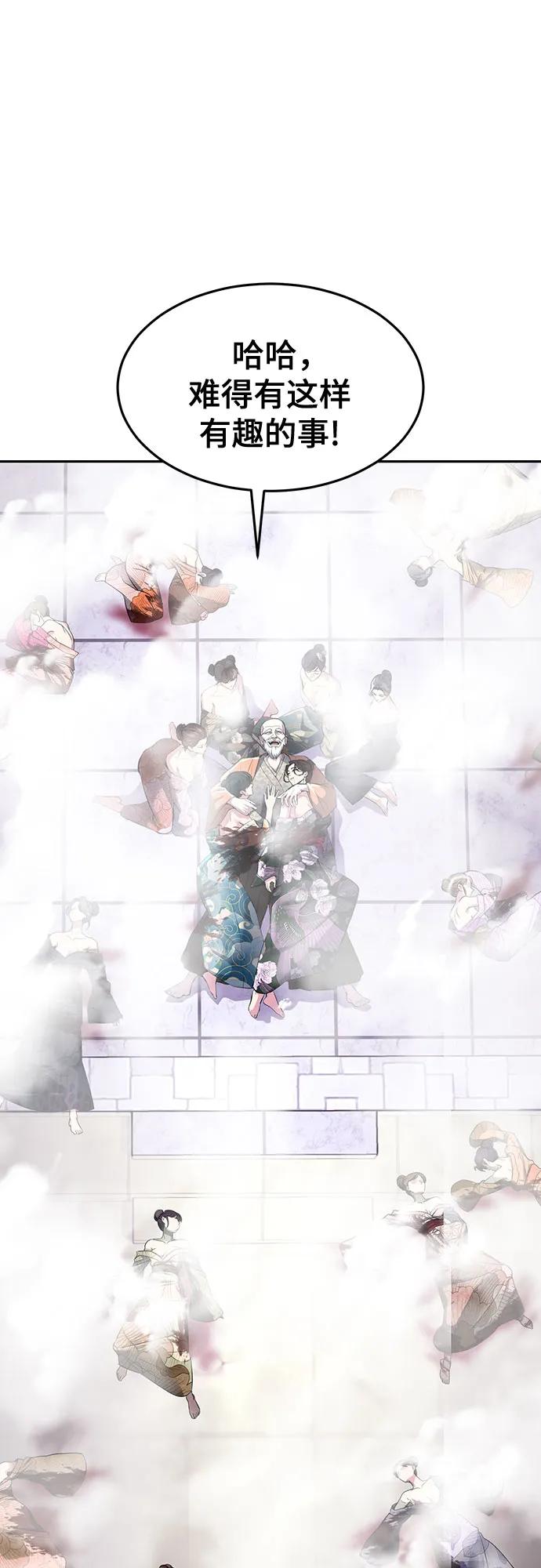 死神少年 - [第2部] 第75话 犬牙杰洛 - 第107张图