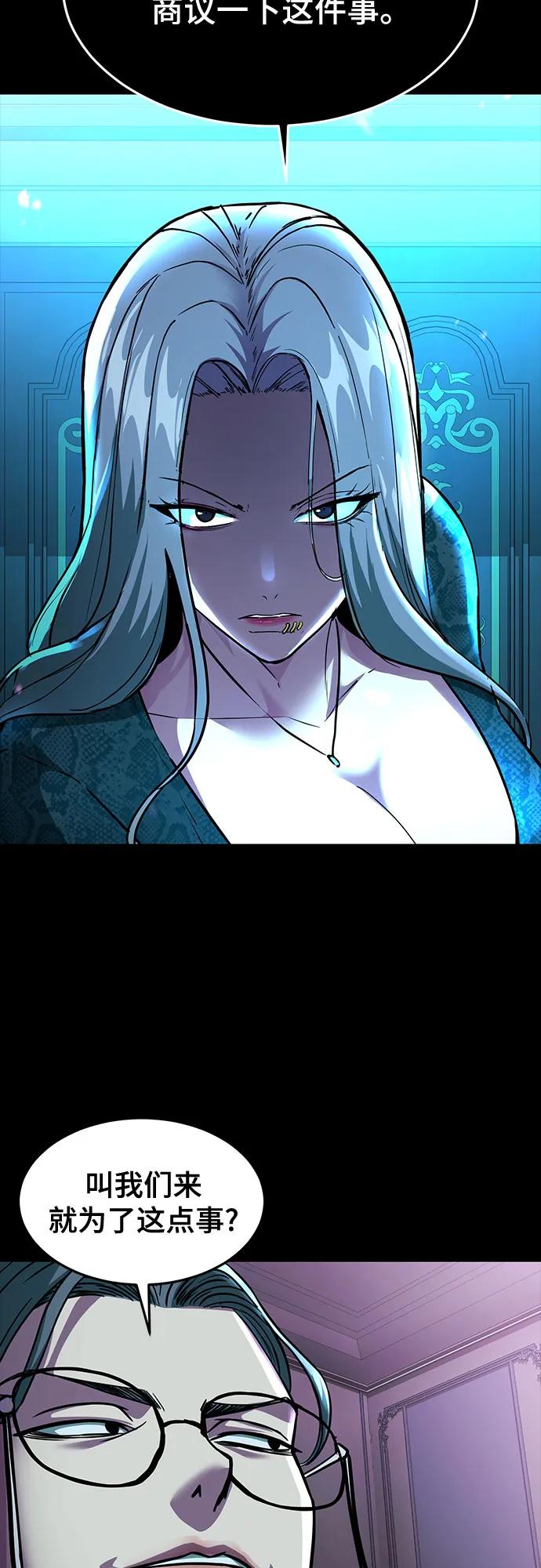 死神少年 - [第2部] 第75话 犬牙杰洛 - 第62张图