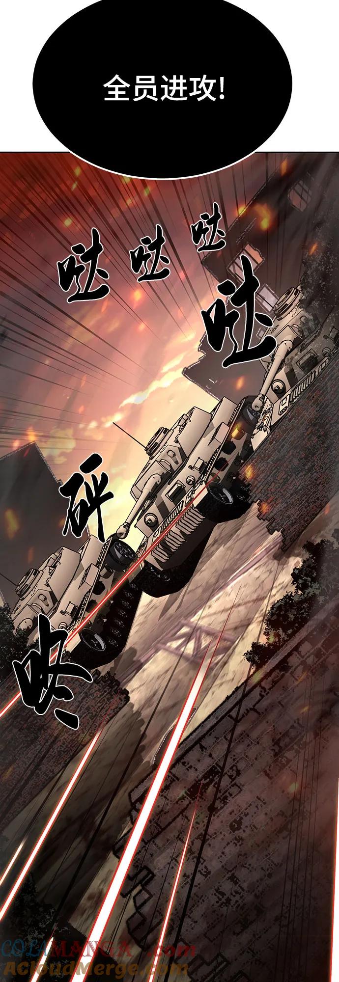 死神少年 - [第2部] 第75话 犬牙杰洛 - 第93张图