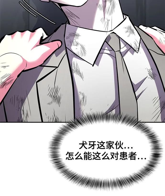 死神少年 - [第2部] 第75话 犬牙杰洛 - 第50张图