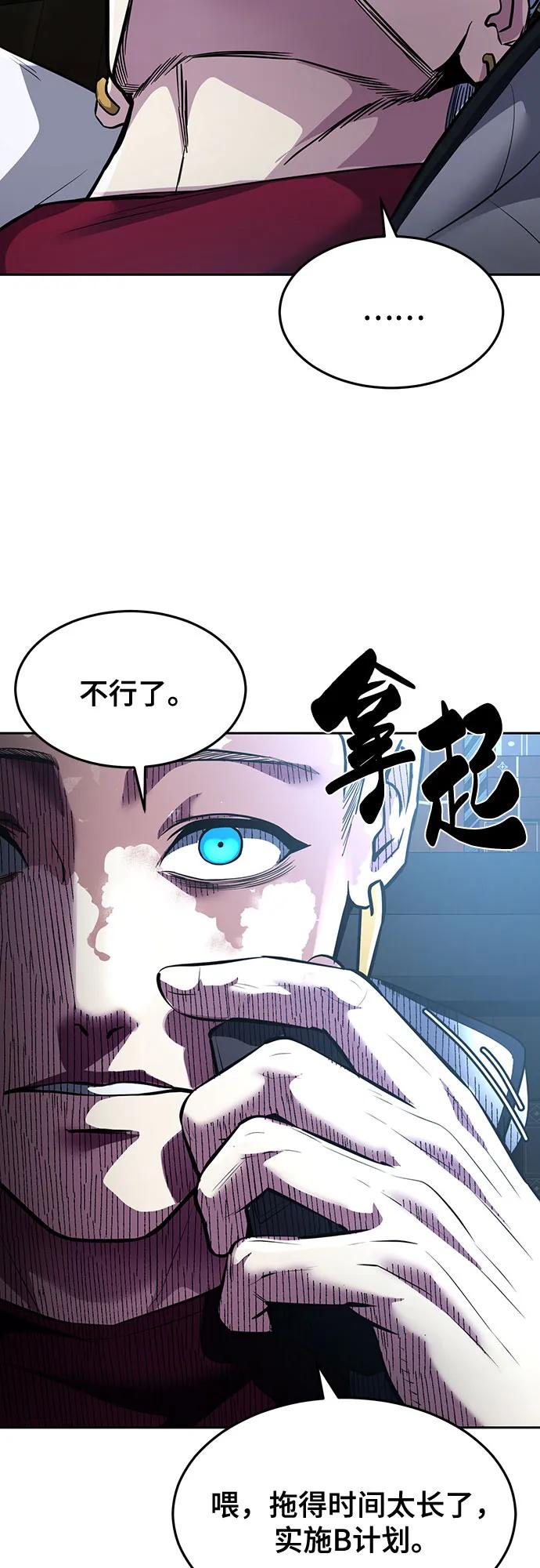 死神少年 - [第2部] 第75话 犬牙杰洛 - 第91张图