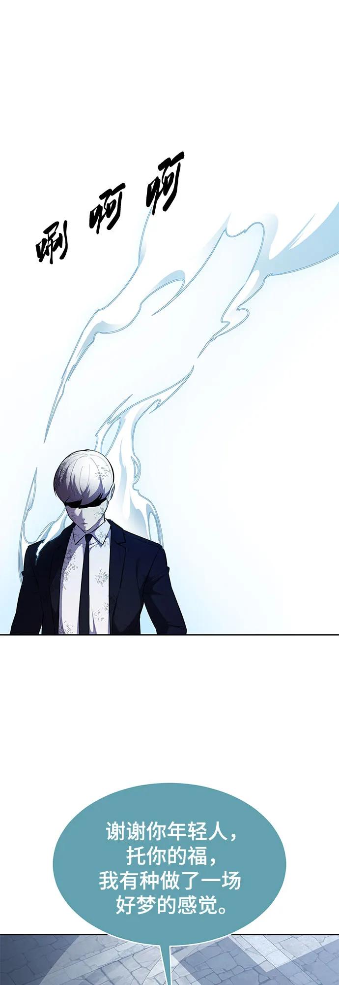 死神少年 - [第2部] 第75话 犬牙杰洛 - 第3张图