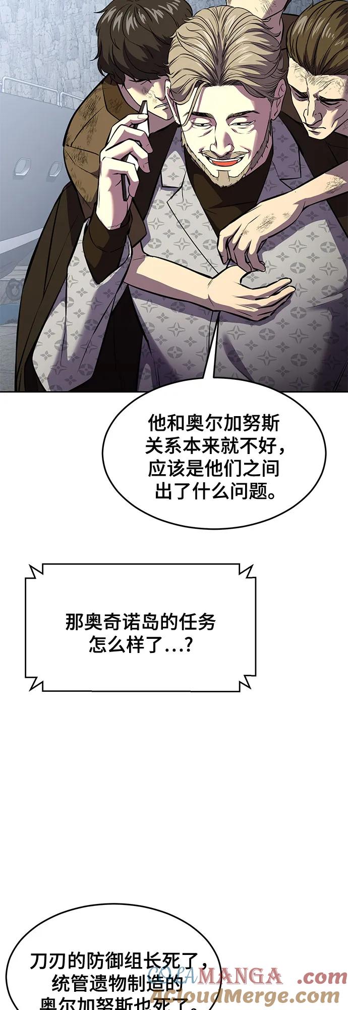 死神少年 - [第2部] 第75话 犬牙杰洛 - 第45张图