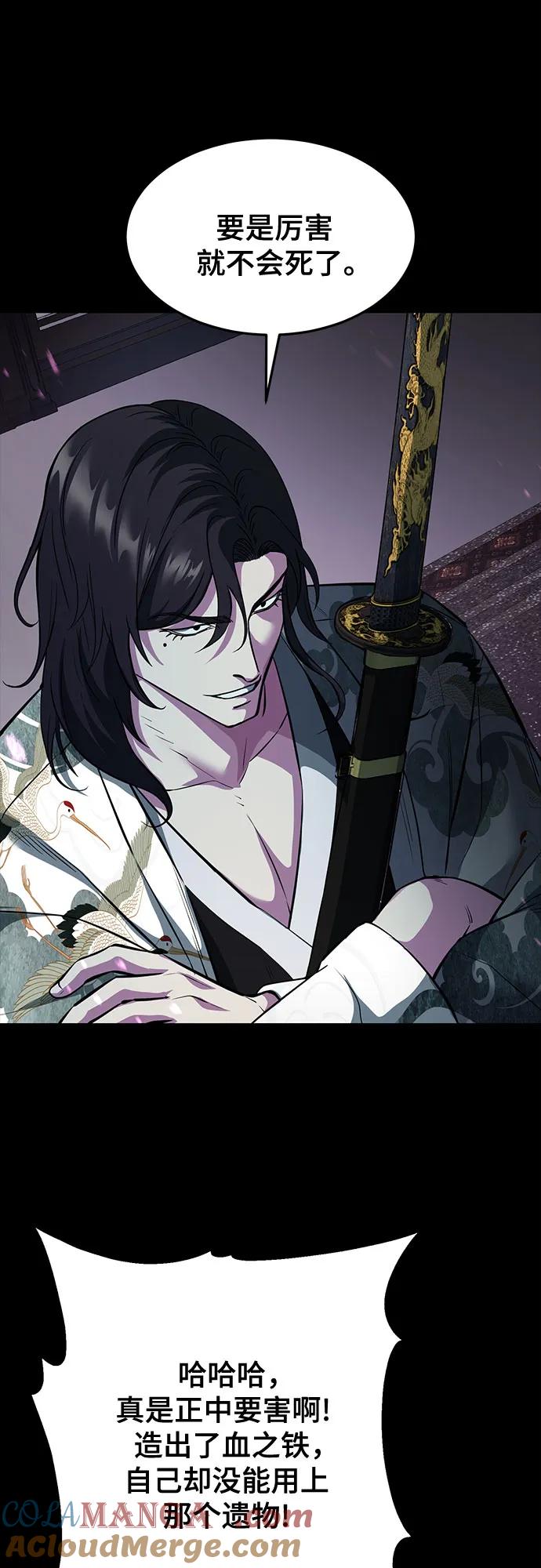 死神少年 - [第2部] 第75话 犬牙杰洛 - 第65张图