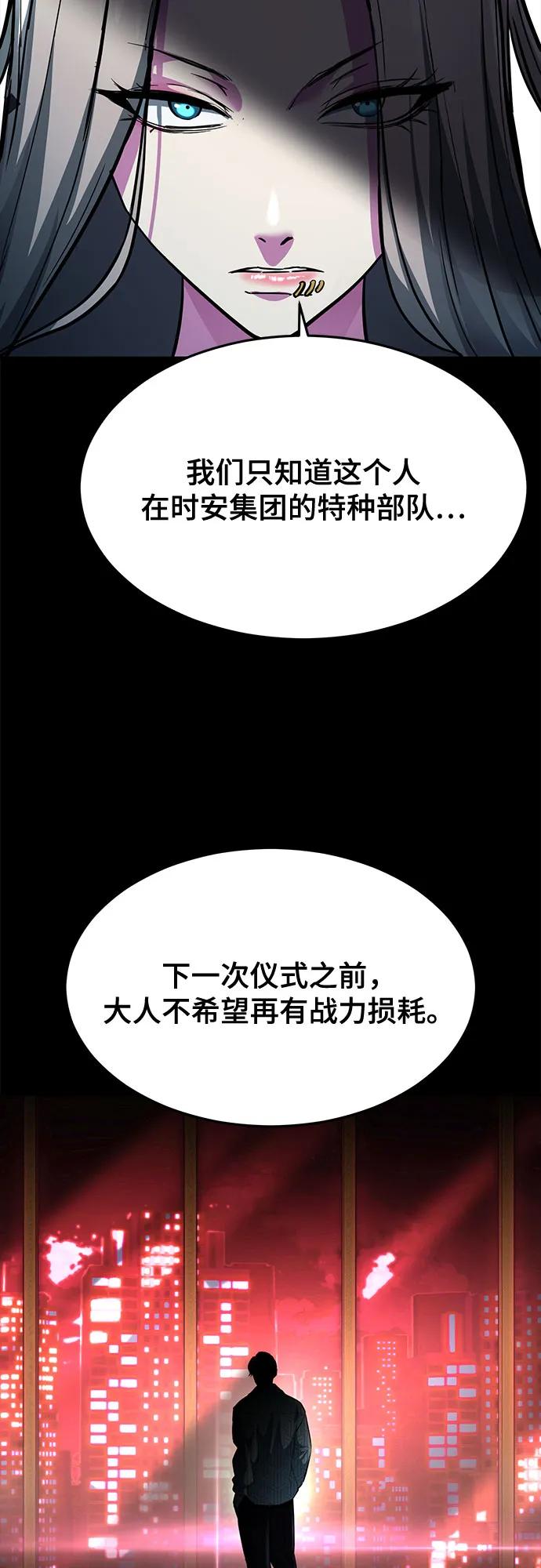 死神少年 - [第2部] 第75话 犬牙杰洛 - 第82张图