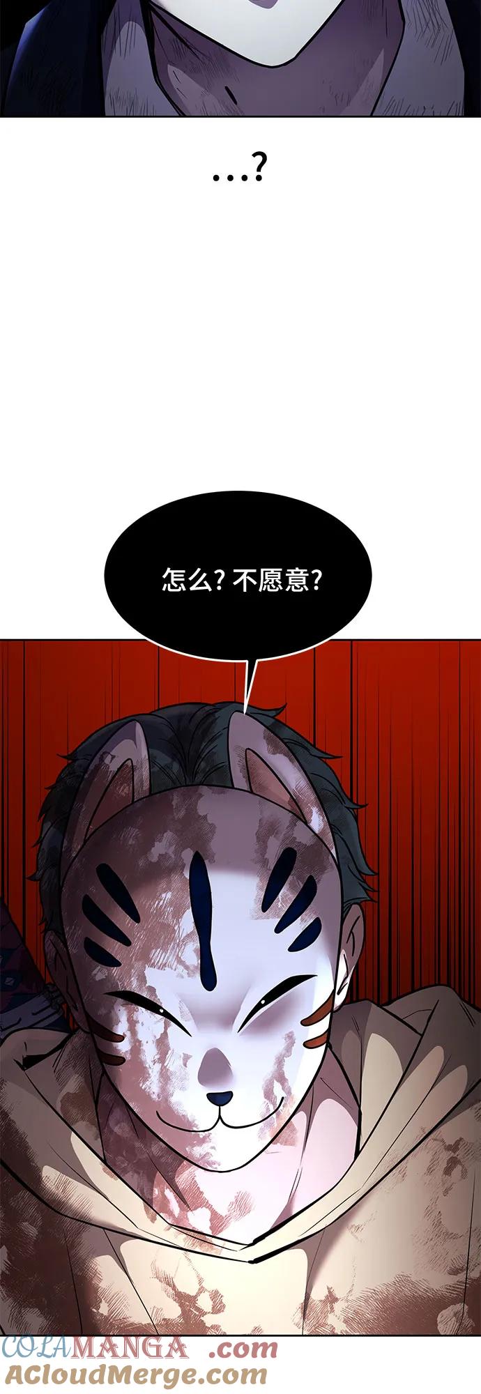 死神少年 - [第2部] 第75话 犬牙杰洛 - 第21张图