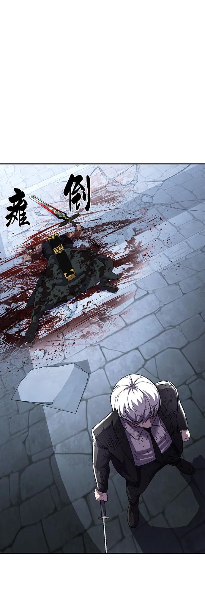 死神少年 - [第2部] 第75话 犬牙杰洛 - 第2张图