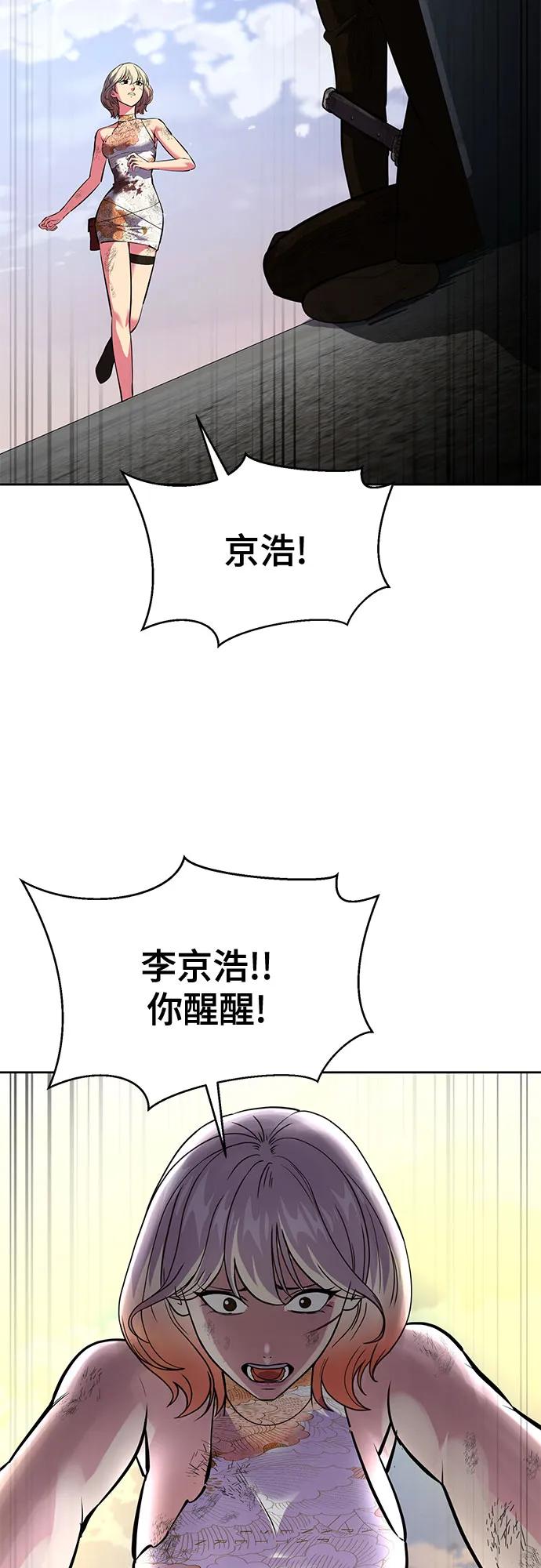 死神少年 - [第2部] 第75话 犬牙杰洛 - 第48张图