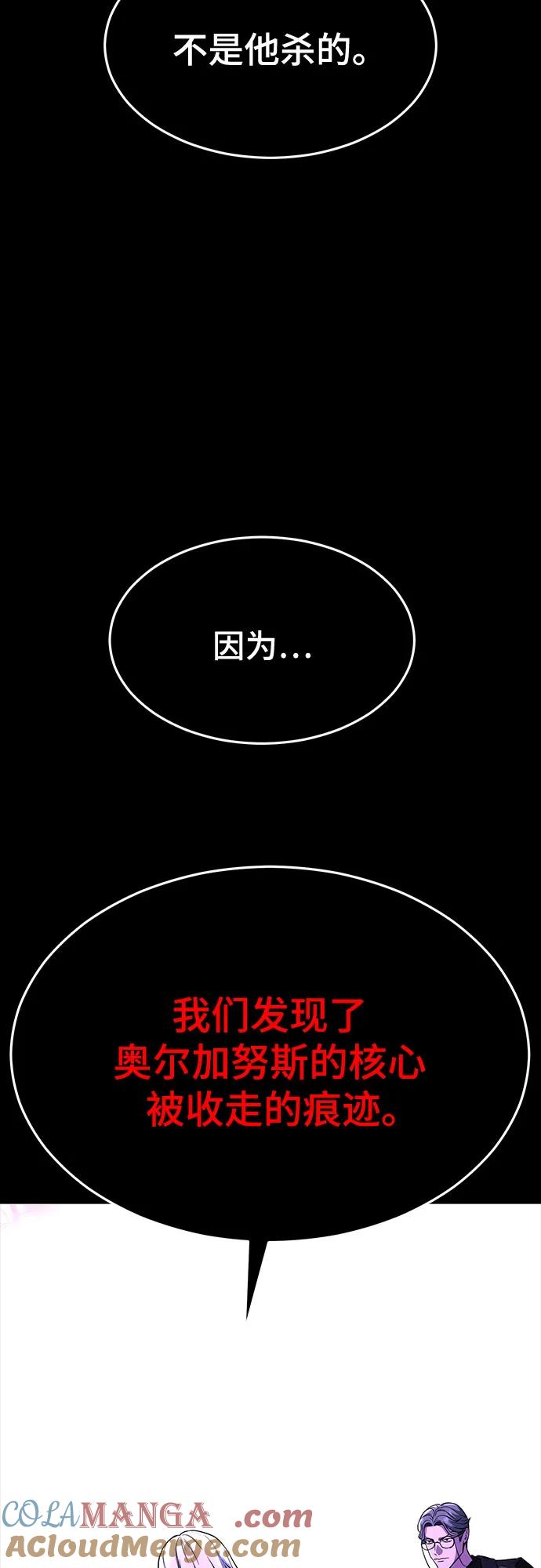 死神少年 - [第2部] 第75话 犬牙杰洛 - 第73张图