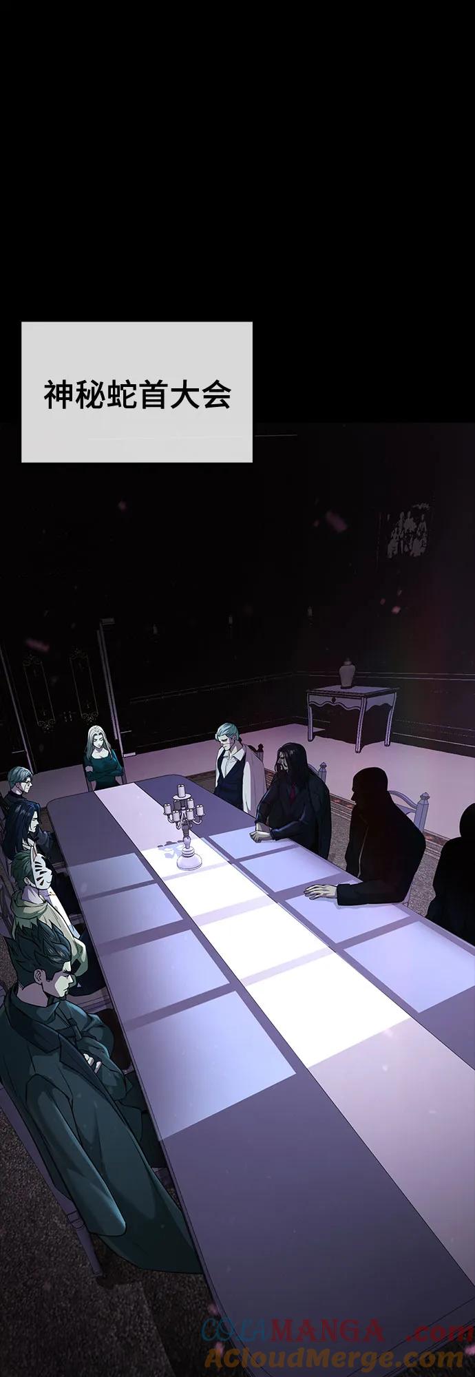 死神少年 - [第2部] 第75话 犬牙杰洛 - 第57张图