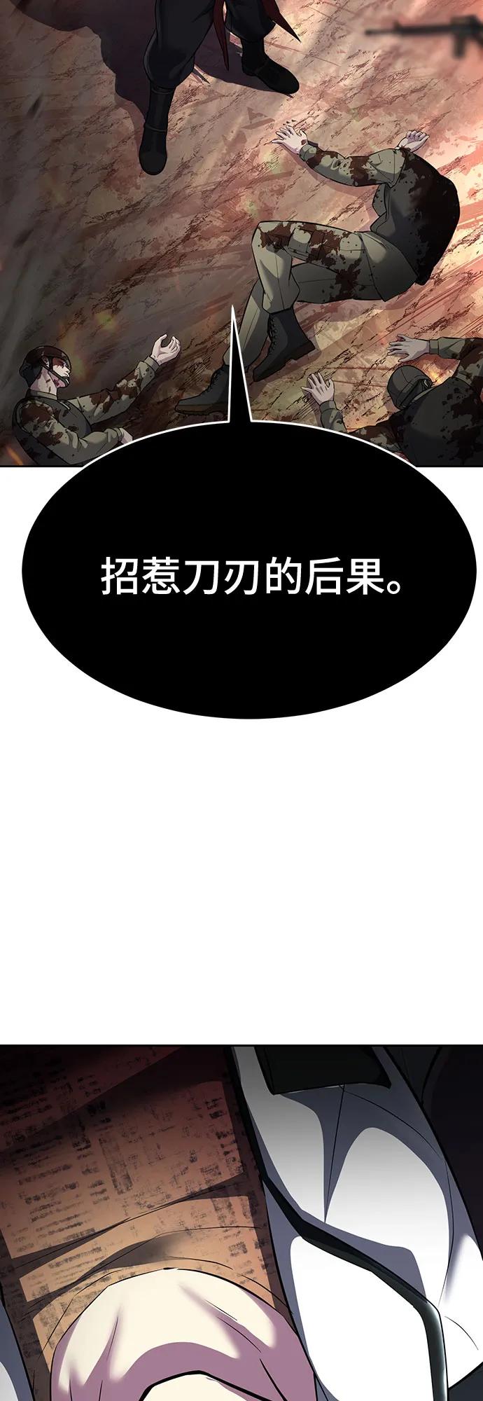 死神少年 - [第2部] 第75话 犬牙杰洛 - 第112张图