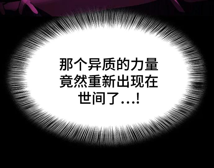 死神少年 - [第2部] 第75话 犬牙杰洛 - 第79张图