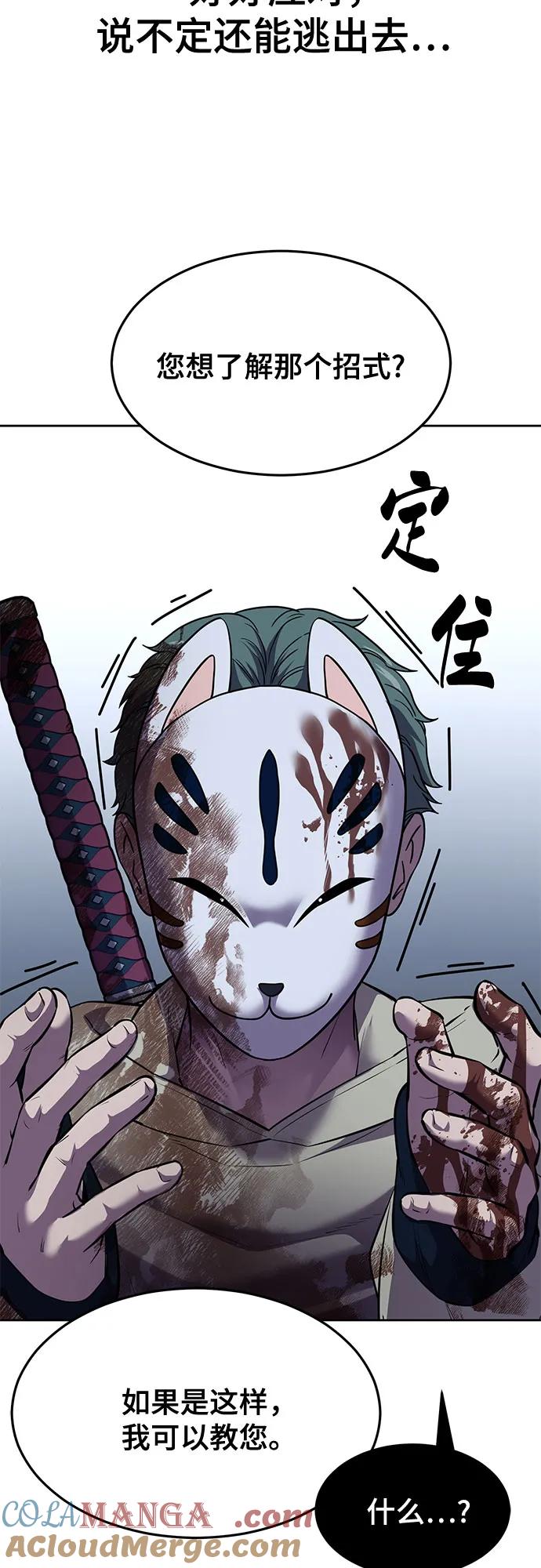 死神少年 - [第2部] 第75话 犬牙杰洛 - 第29张图