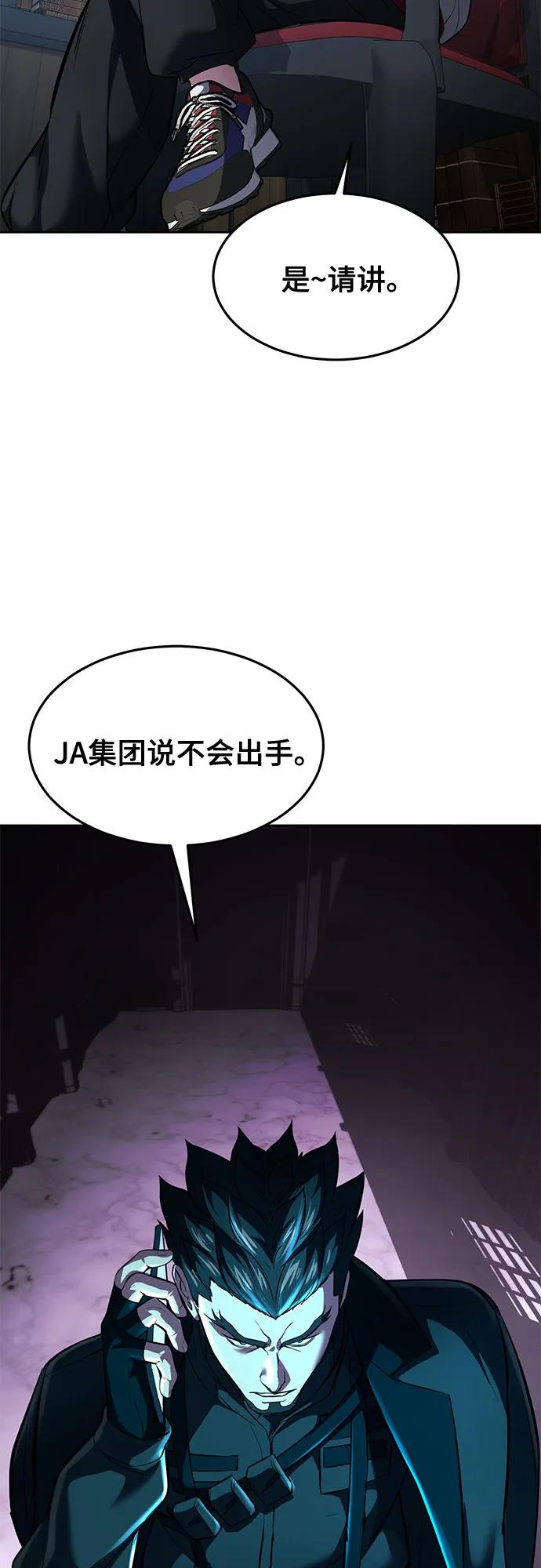 死神少年 - [第2部] 第75话 犬牙杰洛 - 第103张图