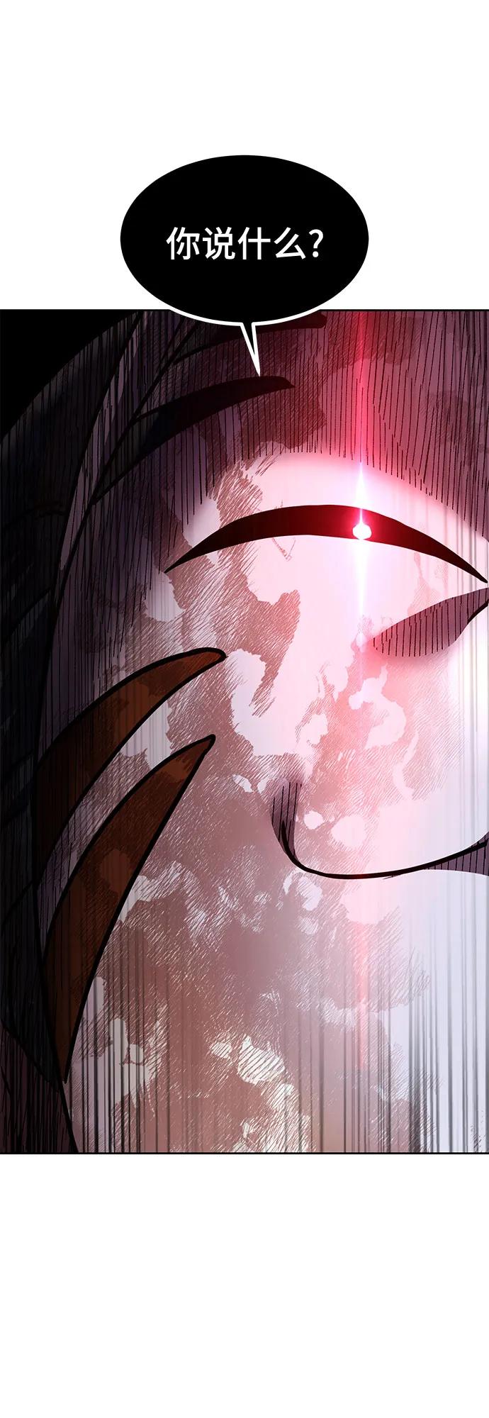 死神少年 - [第2部] 第75话 犬牙杰洛 - 第32张图