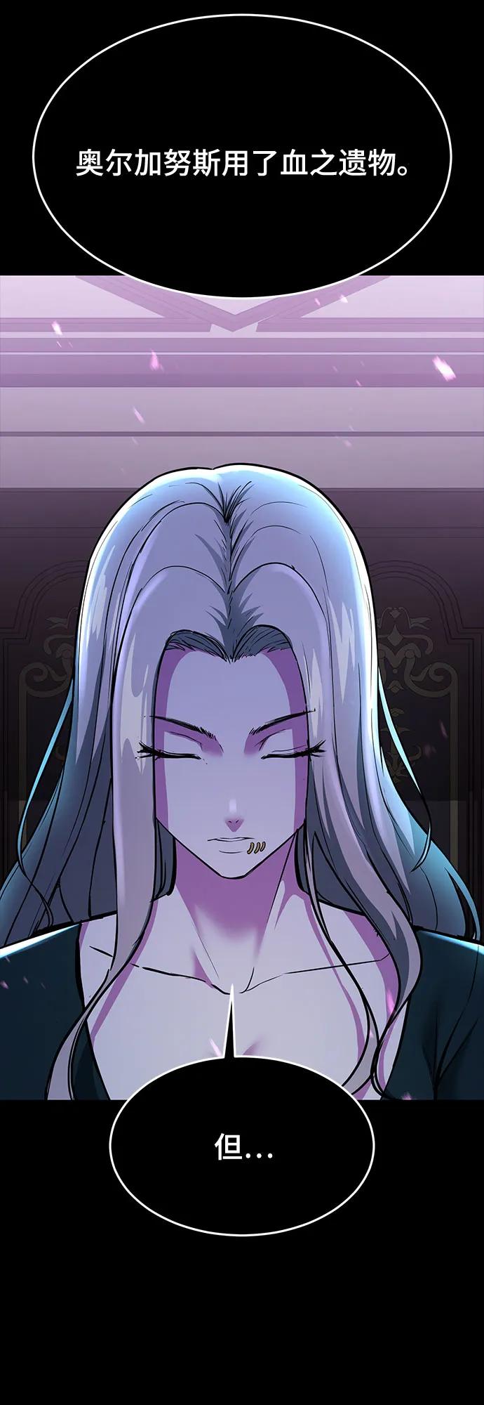 死神少年 - [第2部] 第75话 犬牙杰洛 - 第67张图