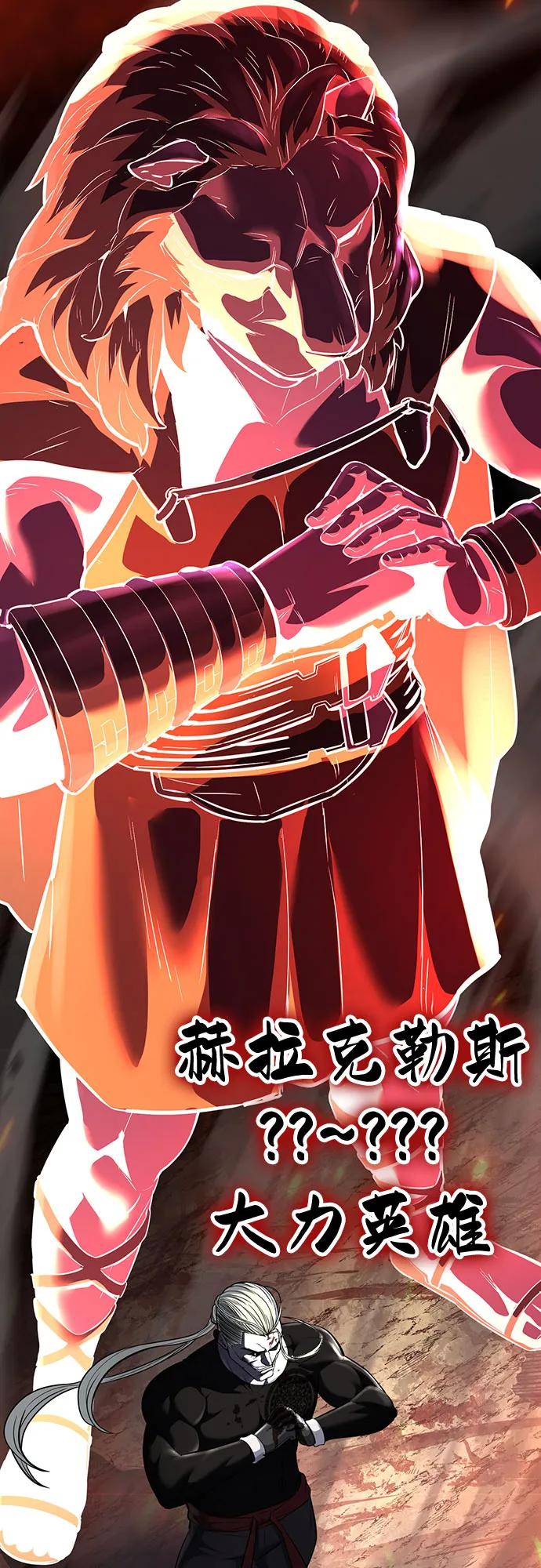 死神少年 - [第2部] 第75话 犬牙杰洛 - 第111张图