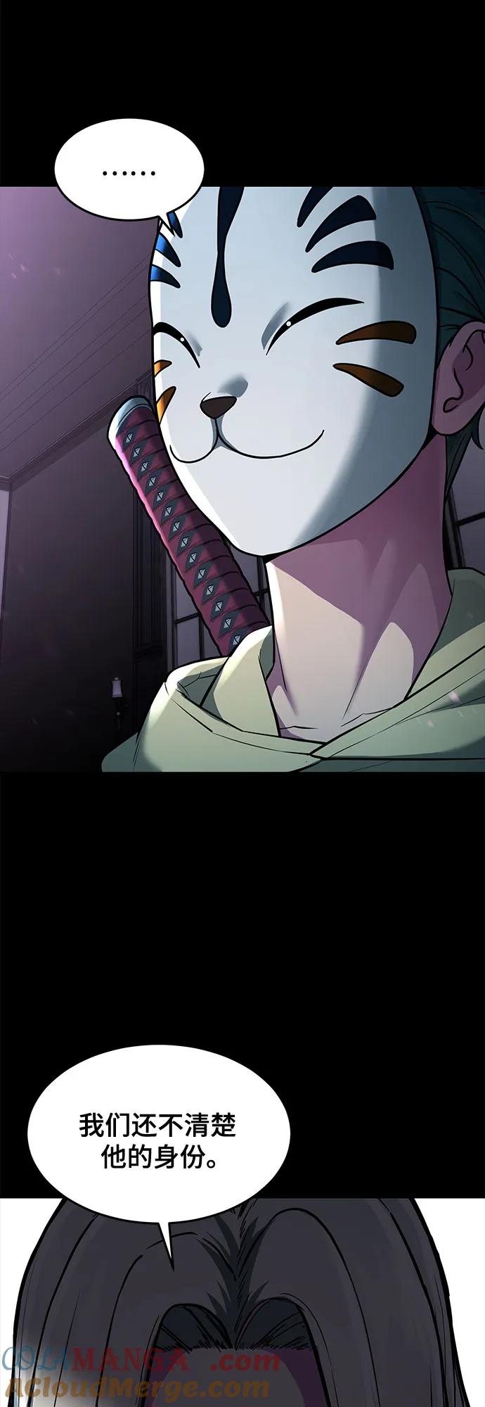 死神少年 - [第2部] 第75话 犬牙杰洛 - 第81张图