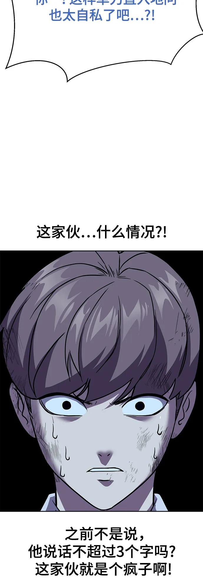 死神少年 - [第2部] 第75话 犬牙杰洛 - 第24张图