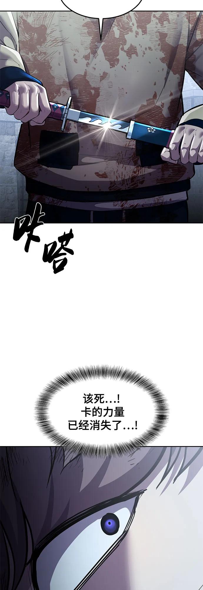 死神少年 - [第2部] 第75话 犬牙杰洛 - 第14张图