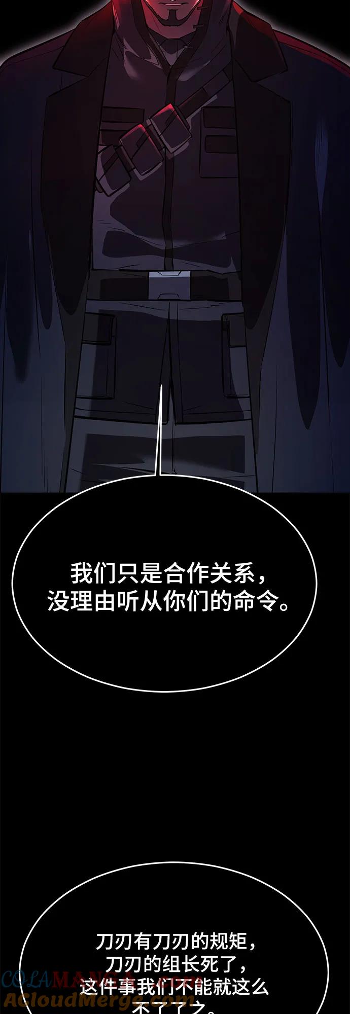 死神少年 - [第2部] 第75话 犬牙杰洛 - 第85张图