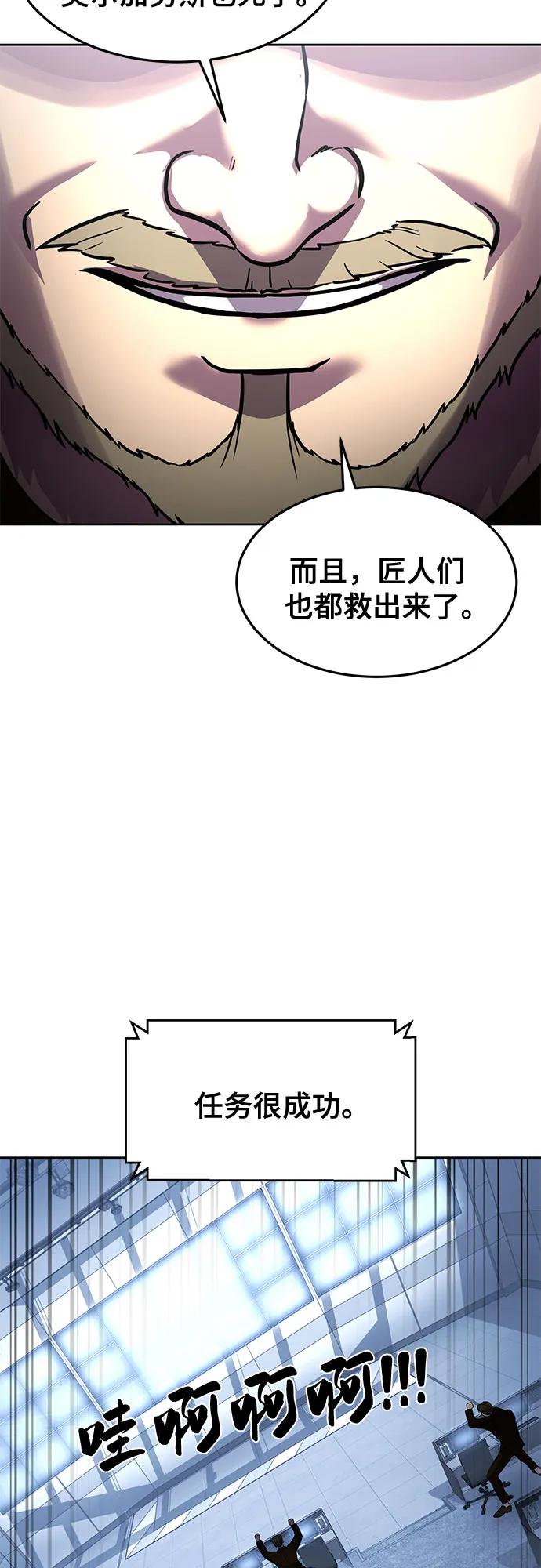 死神少年 - [第2部] 第75话 犬牙杰洛 - 第46张图