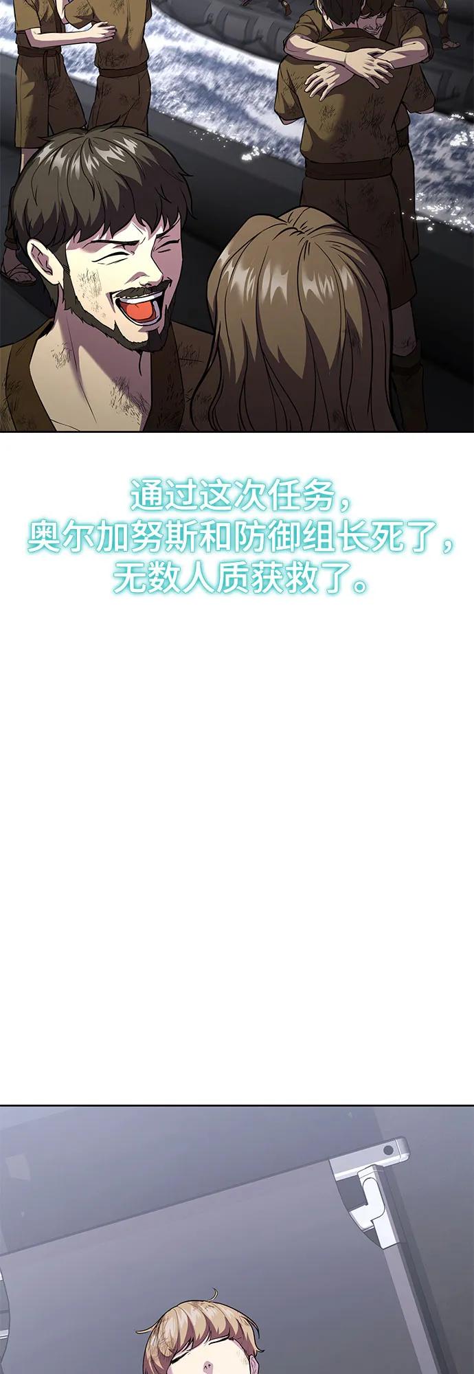 死神少年 - [第2部] 第75话 犬牙杰洛 - 第54张图