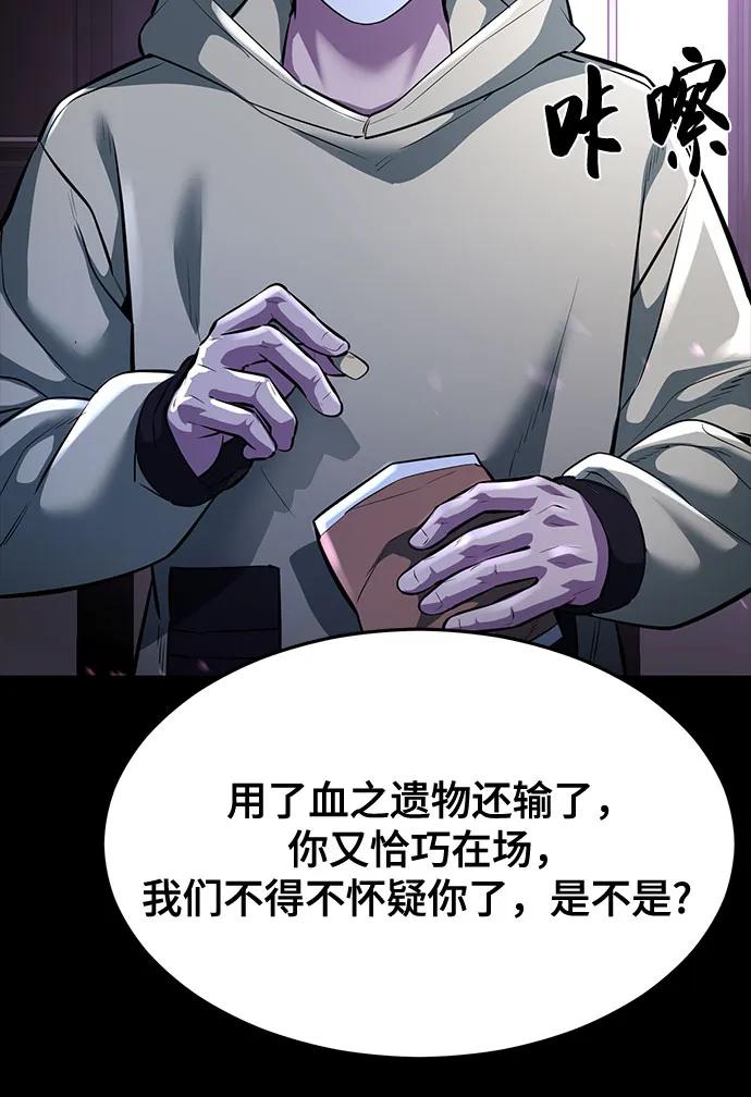 死神少年 - [第2部] 第75话 犬牙杰洛 - 第71张图