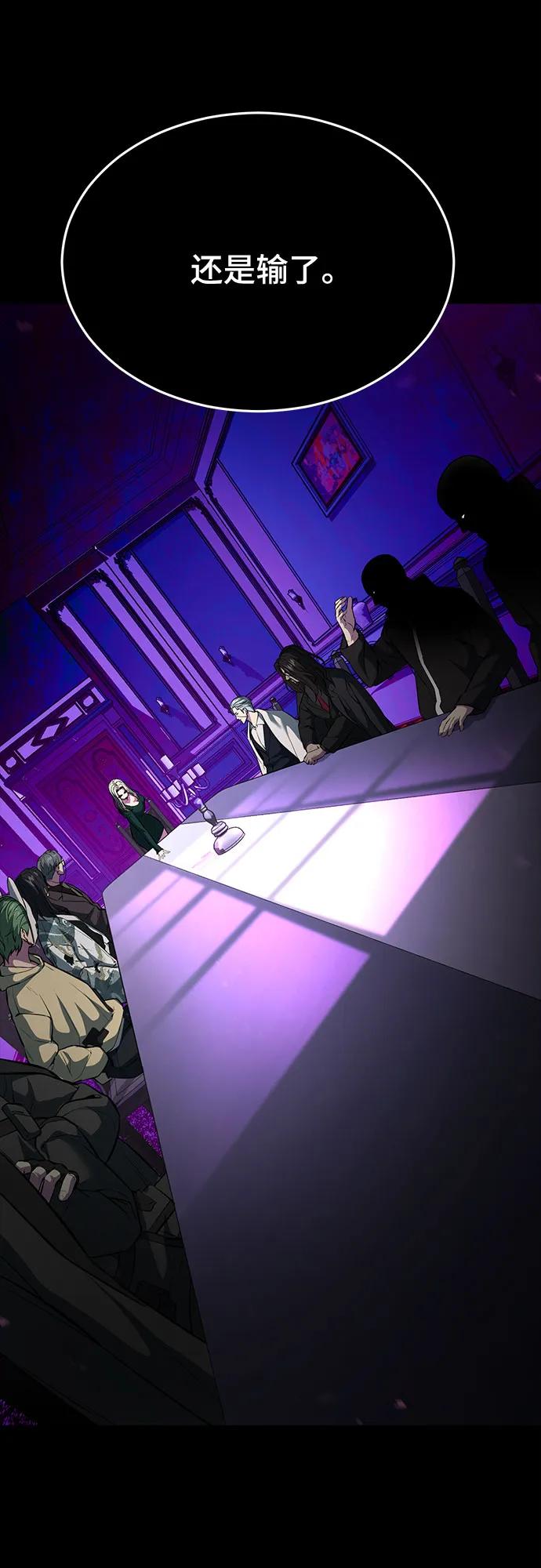 死神少年 - [第2部] 第75话 犬牙杰洛 - 第68张图