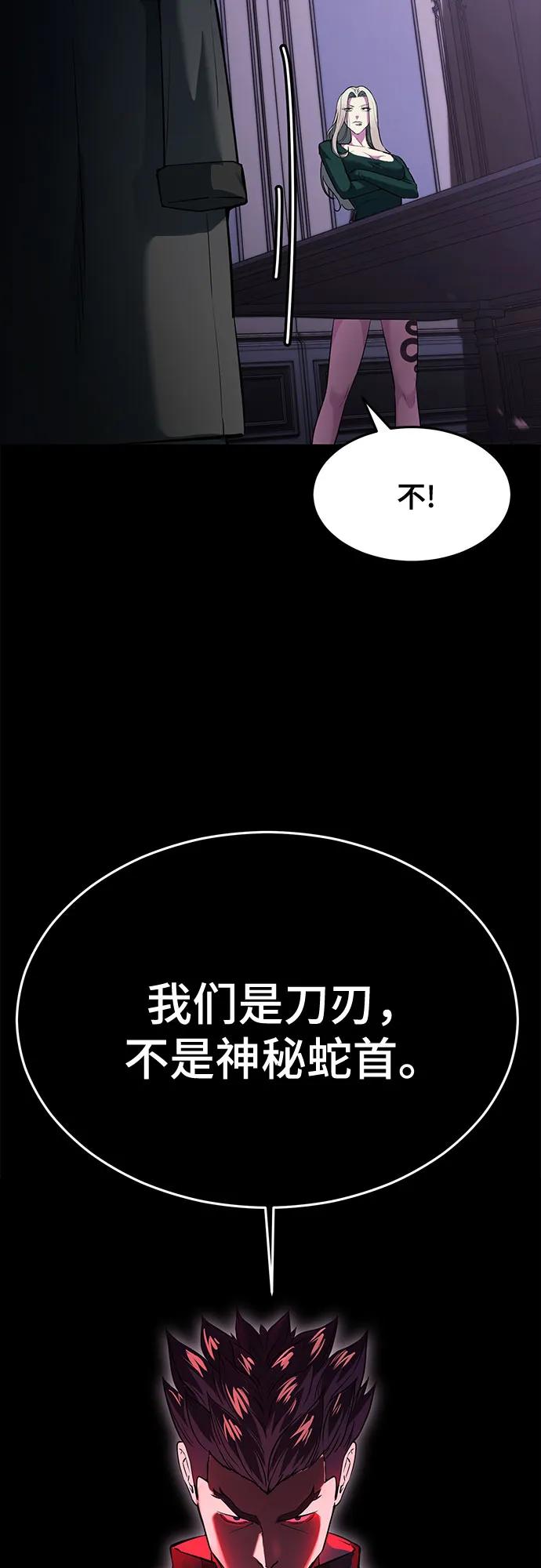 死神少年 - [第2部] 第75话 犬牙杰洛 - 第84张图