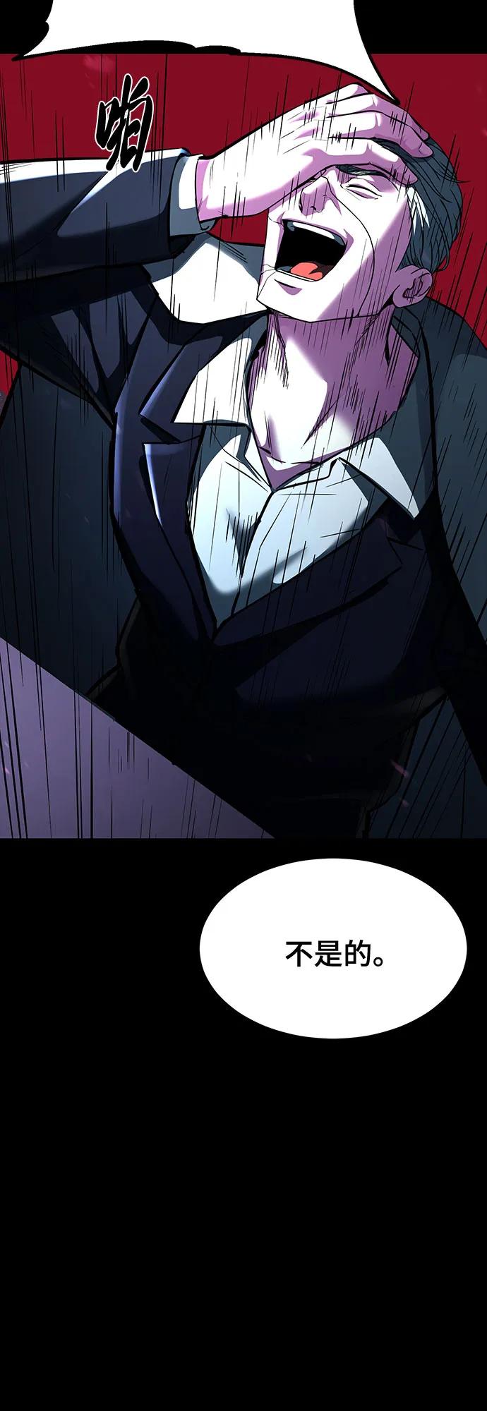 死神少年 - [第2部] 第75话 犬牙杰洛 - 第66张图