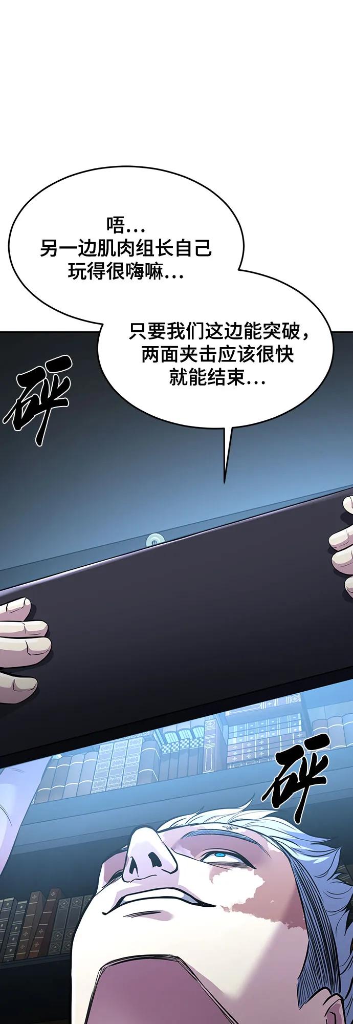 死神少年 - [第2部] 第75话 犬牙杰洛 - 第90张图