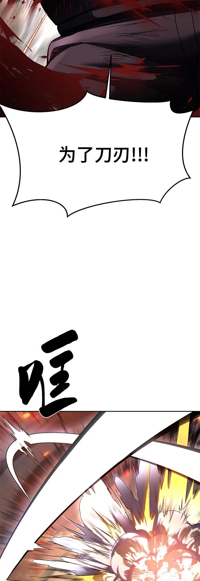 死神少年 - [第2部] 第75话 犬牙杰洛 - 第100张图