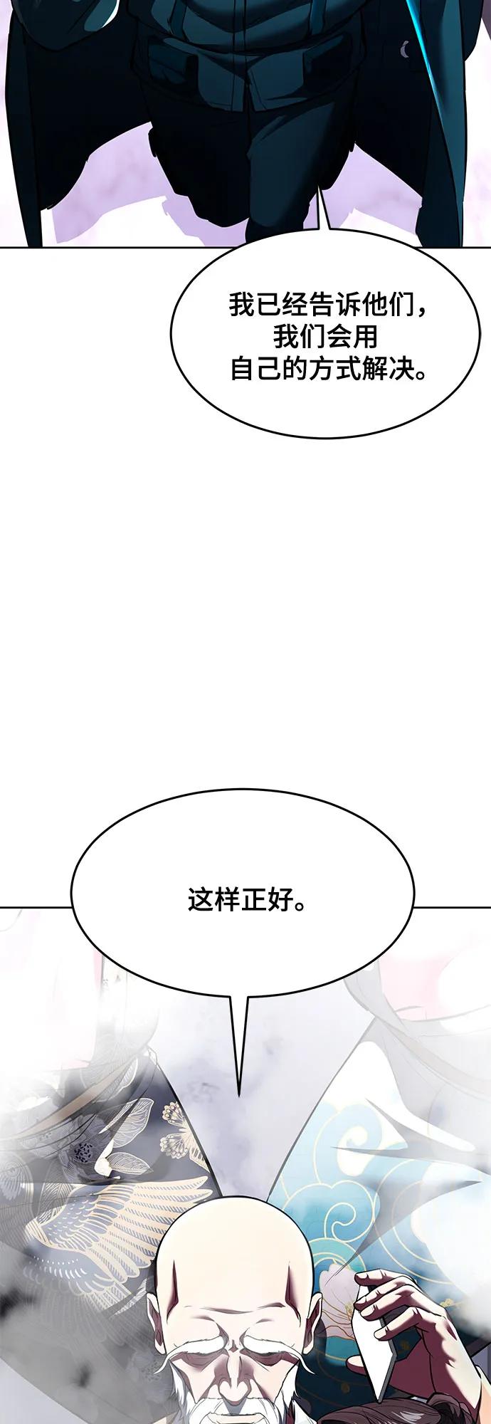 死神少年 - [第2部] 第75话 犬牙杰洛 - 第104张图