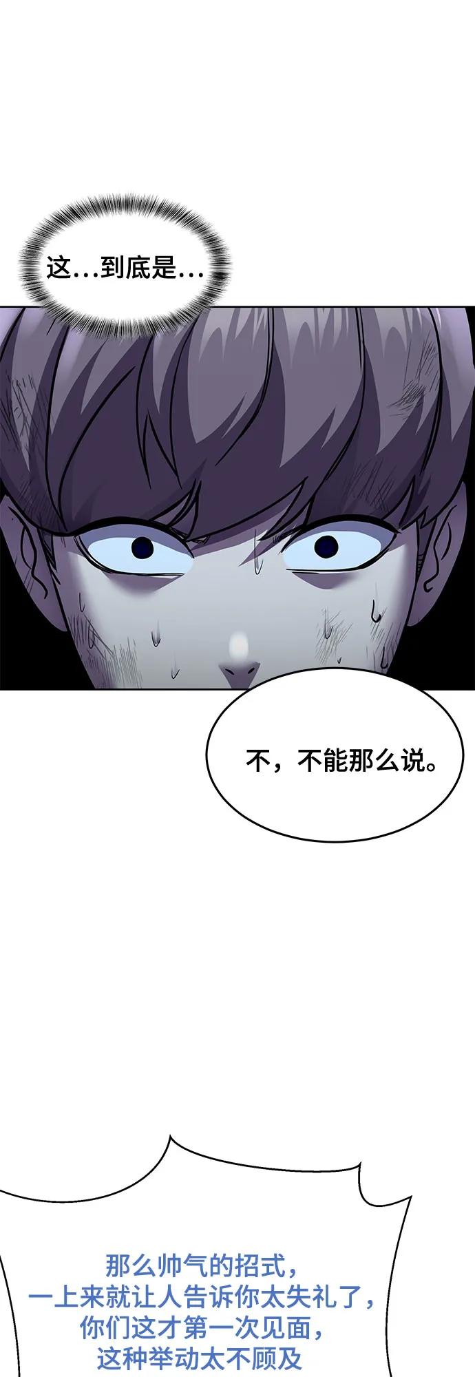 死神少年 - [第2部] 第75话 犬牙杰洛 - 第22张图