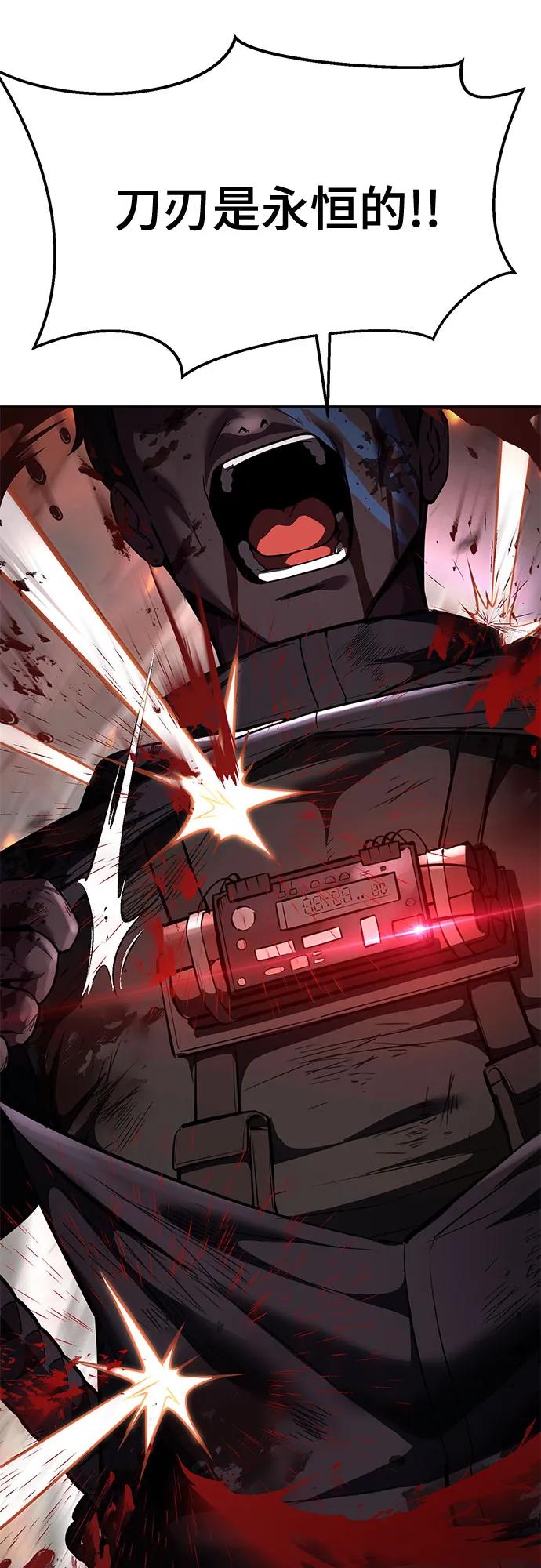 死神少年 - [第2部] 第75话 犬牙杰洛 - 第99张图