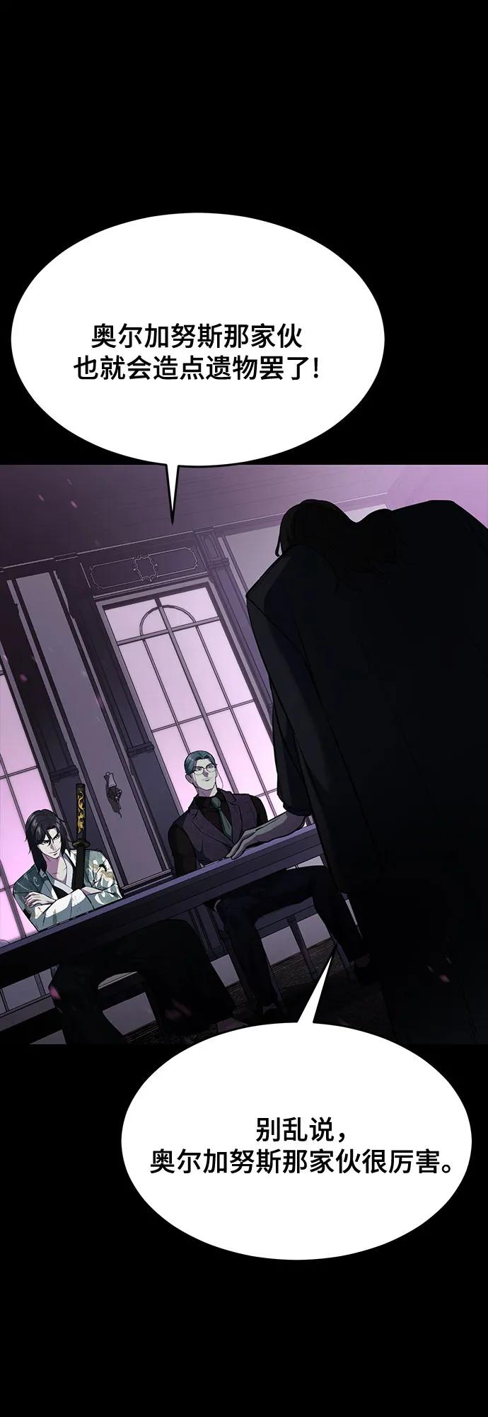 死神少年 - [第2部] 第75话 犬牙杰洛 - 第64张图