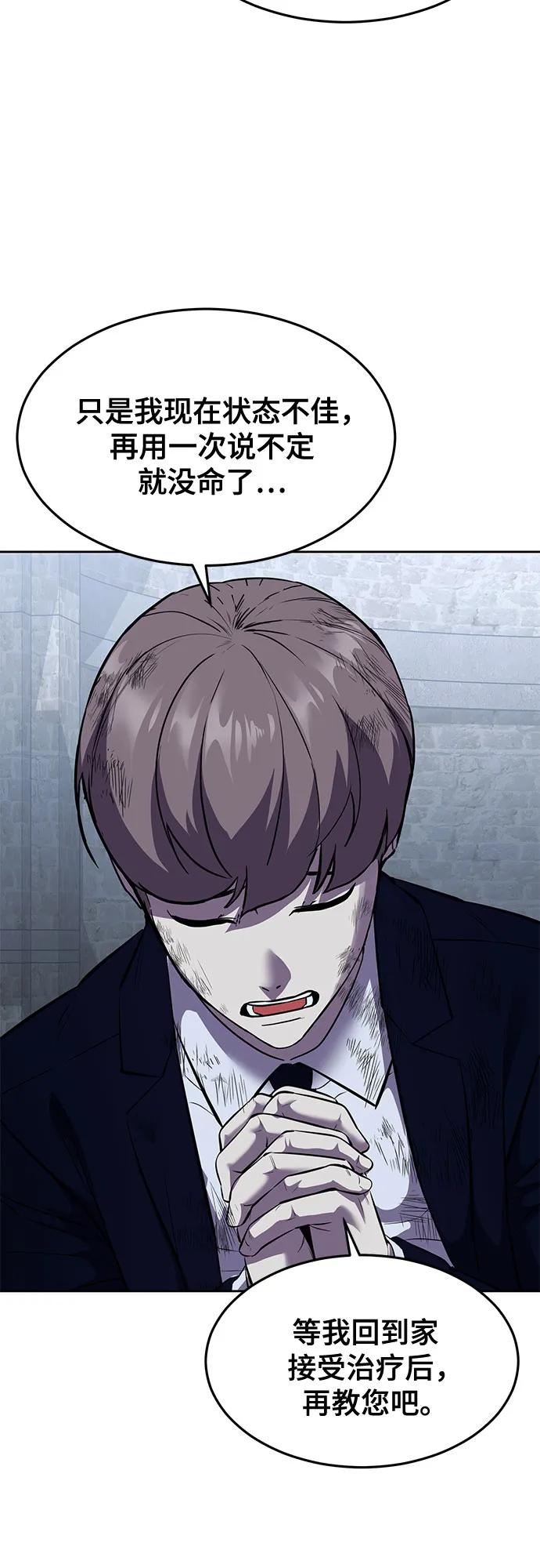 死神少年 - [第2部] 第75话 犬牙杰洛 - 第31张图