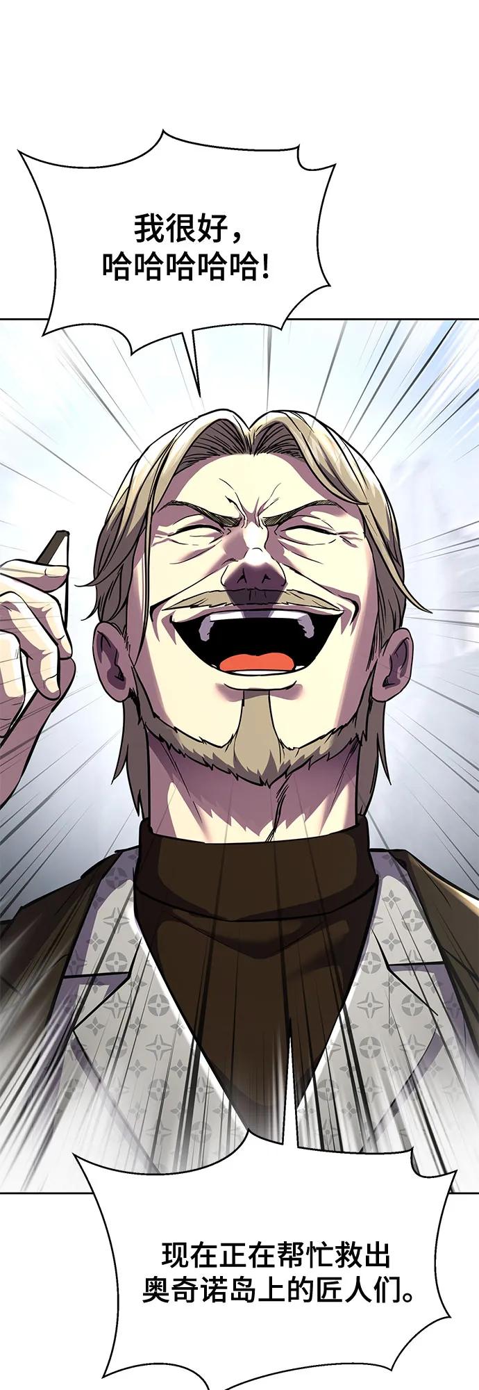 死神少年 - [第2部] 第75话 犬牙杰洛 - 第43张图