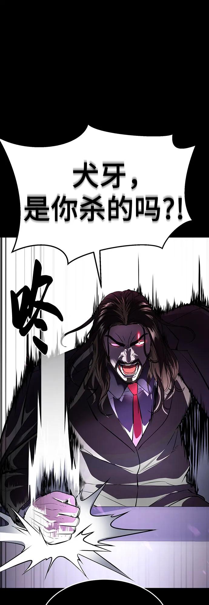 死神少年 - [第2部] 第75话 犬牙杰洛 - 第72张图