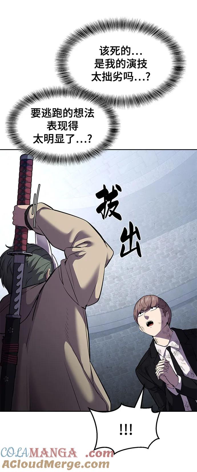 死神少年 - [第2部] 第75话 犬牙杰洛 - 第33张图