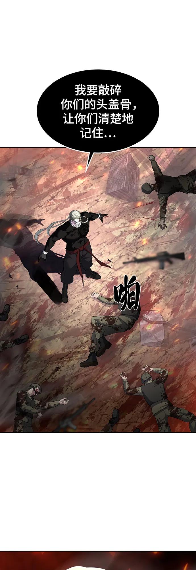 死神少年 - [第2部] 第75话 犬牙杰洛 - 第110张图