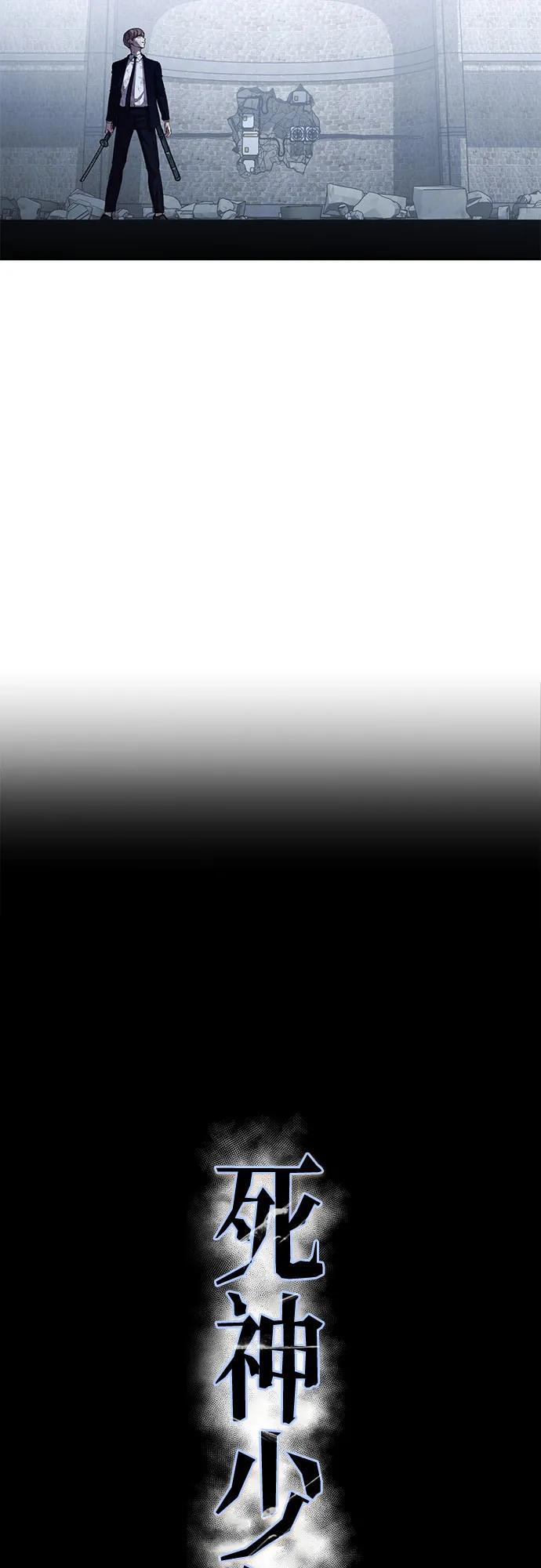 死神少年 - [第2部] 第75话 犬牙杰洛 - 第6张图