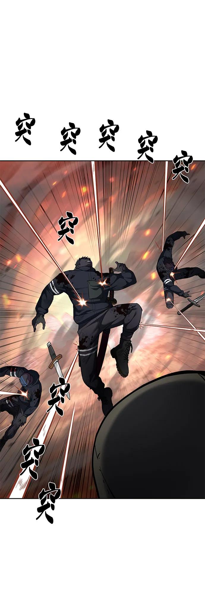 死神少年 - [第2部] 第75话 犬牙杰洛 - 第98张图