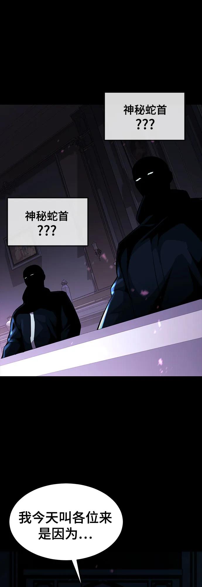 死神少年 - [第2部] 第75话 犬牙杰洛 - 第60张图