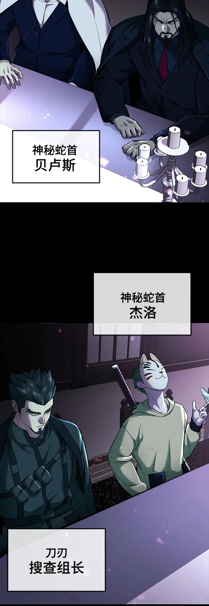 死神少年 - [第2部] 第75话 犬牙杰洛 - 第59张图