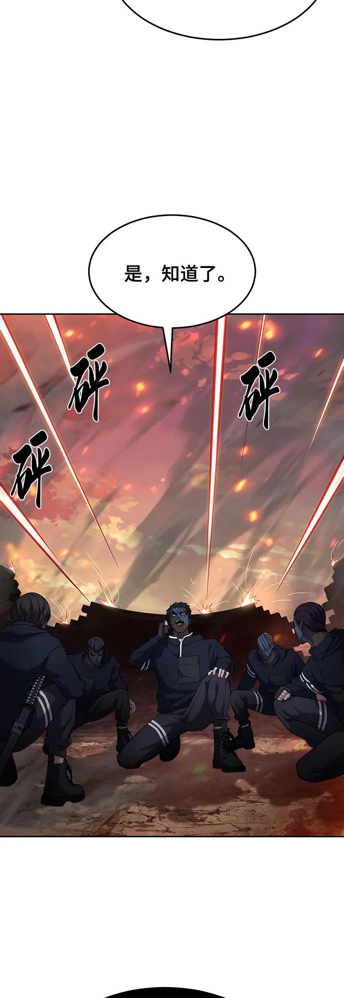 死神少年 - [第2部] 第75话 犬牙杰洛 - 第92张图